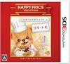 Happy Price Selection Kuma Tomo 3DS -