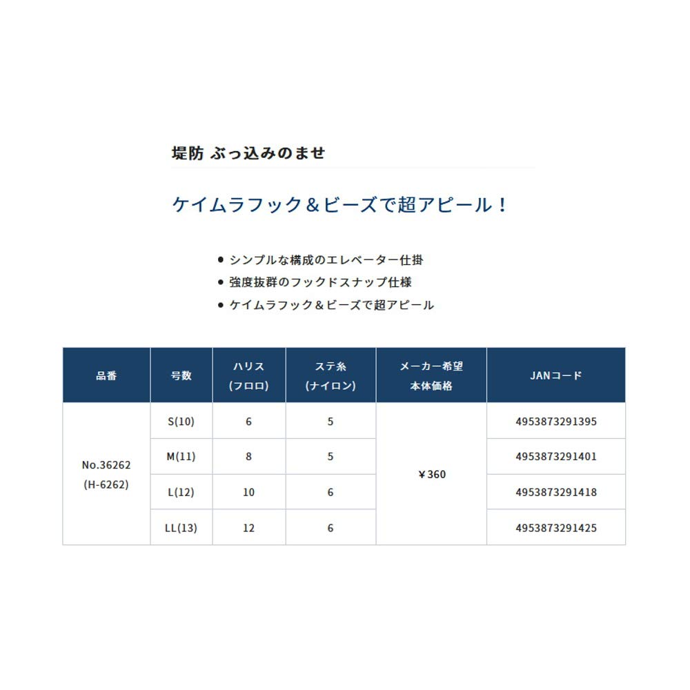 Owner (OWNER) Dike Bukkominomase No36262 L