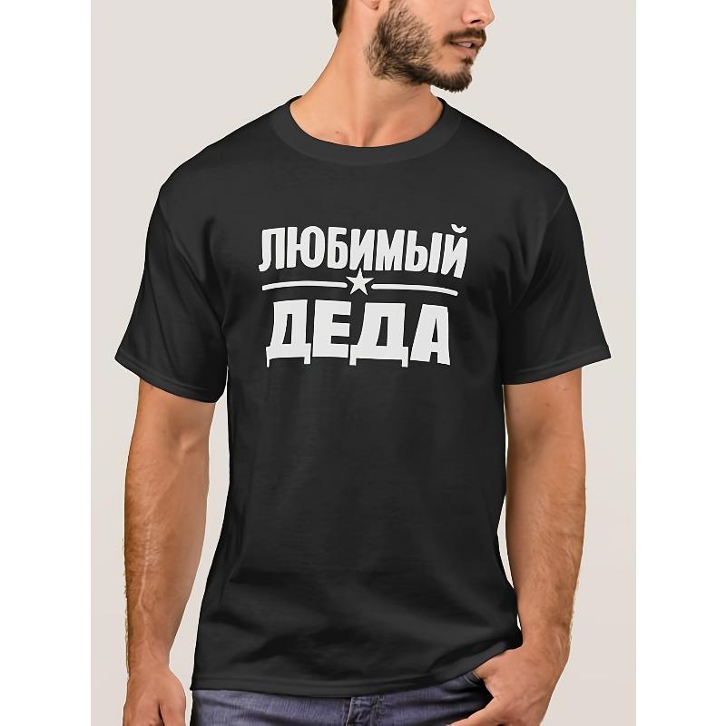 

Европейские размеры Мужская футболка Русский Дедушка - Ретро Футболка с кириллическим принтом S чёрный