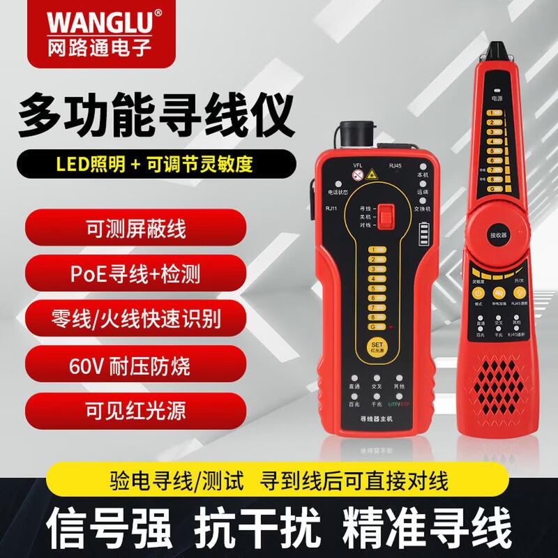 Профессиональный тестер сетевого кабеля Wanglutong CT-55V