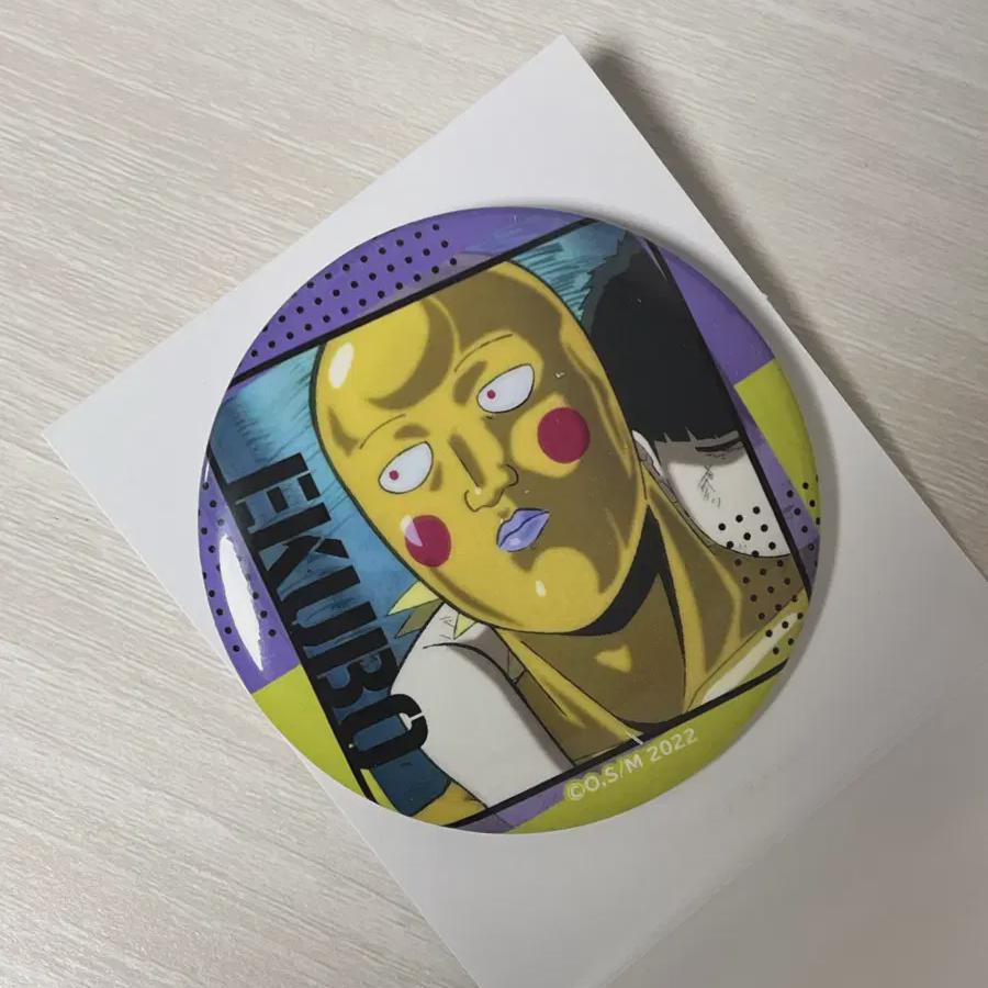 

Movepsycho 100 Can Badge Golden Ekubo