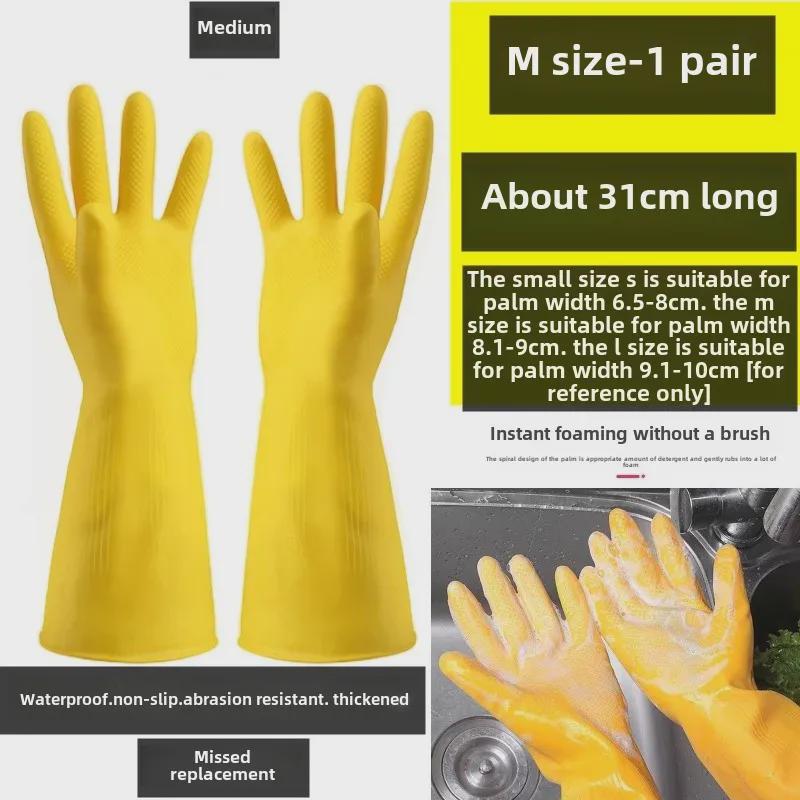Женские прочные водонепроницаемые перчатки из латексной резины для уборки дома