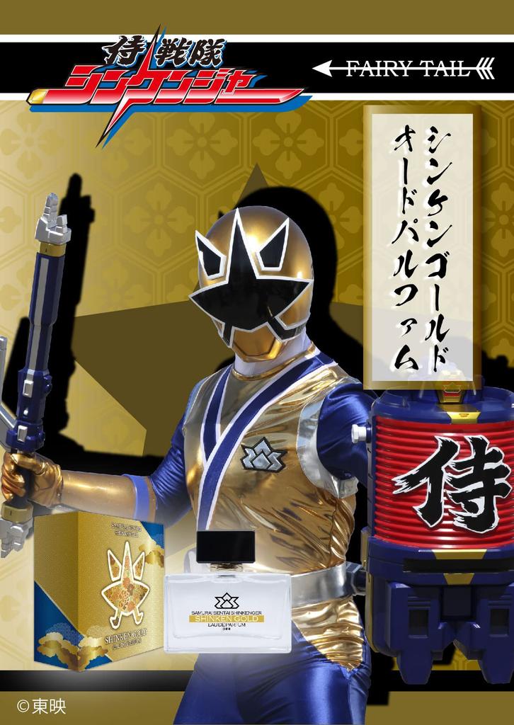 Samurai Sentai Shinkenger Shinken Gold Eau De Parfum 50ml
