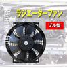 [Life Design Johnson.28] Automotive 8-inch/10-inch Slim, Powerful Electric Radiator Fan, Hard Plastic, Improves Fuel Efficiency, Easy Installation, Un