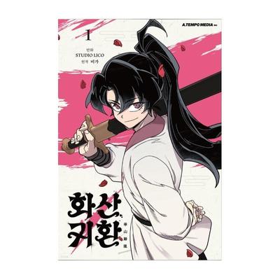 Return Of The Blossoming Blade 1-4 Benzi desenate coreene Webtoon coreean Manhwa