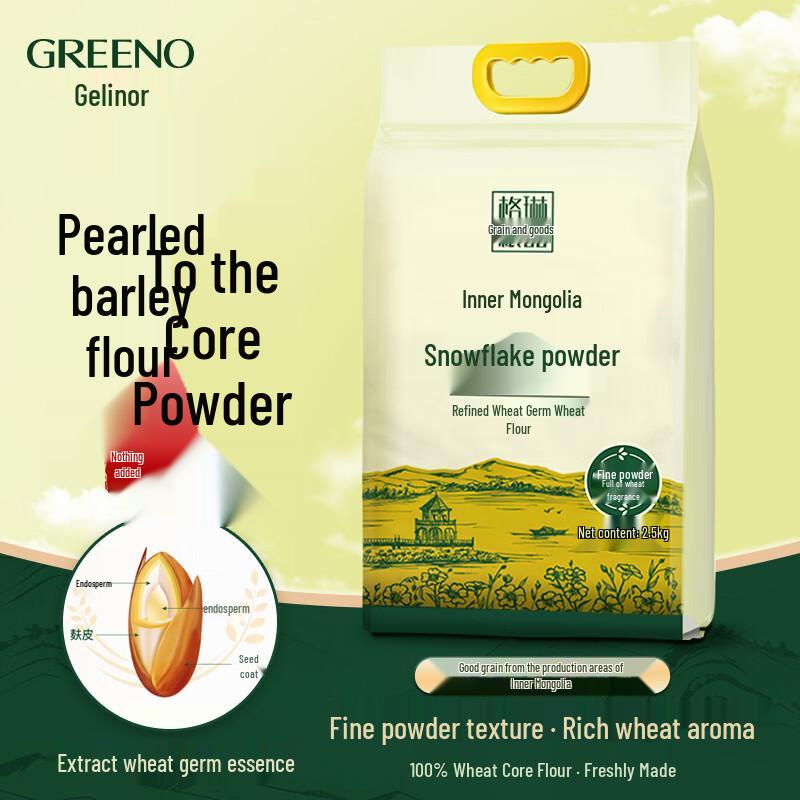 Ge Lin Nuo Er Snowflake Wheat Flour