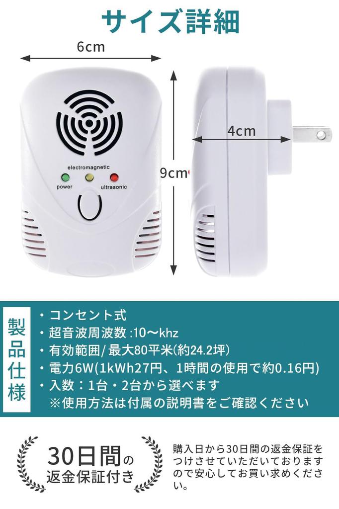 Ultrasonic Rodent and Pest Control Pests Away with Ultrasonic Chemicals or Harmless Pest and Vermin Control Range Up To 80 Square Meters [Keep Waves!]