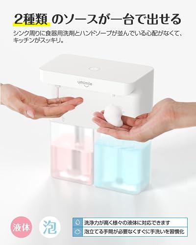 Umimile Automatic Foaming Liquid Soap Dispenser, Dual Heads, 600ml, for Hand Soap, Dishwashing Detergent, Hand Washing, Wall Mountable, IPX4 Waterproo