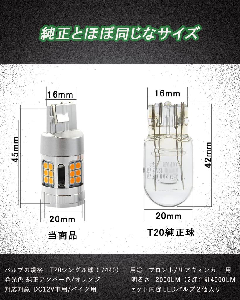 Autart S25 LED Turn Signal Valve Amber 150° Different Pin