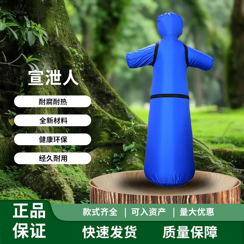 Inflatable Stress Relief Punching Bag
