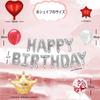 G&H Balloon Birthday Decoration Set 48 Pieces Happy Birthday Balloons Banner Red Crown Balloons
