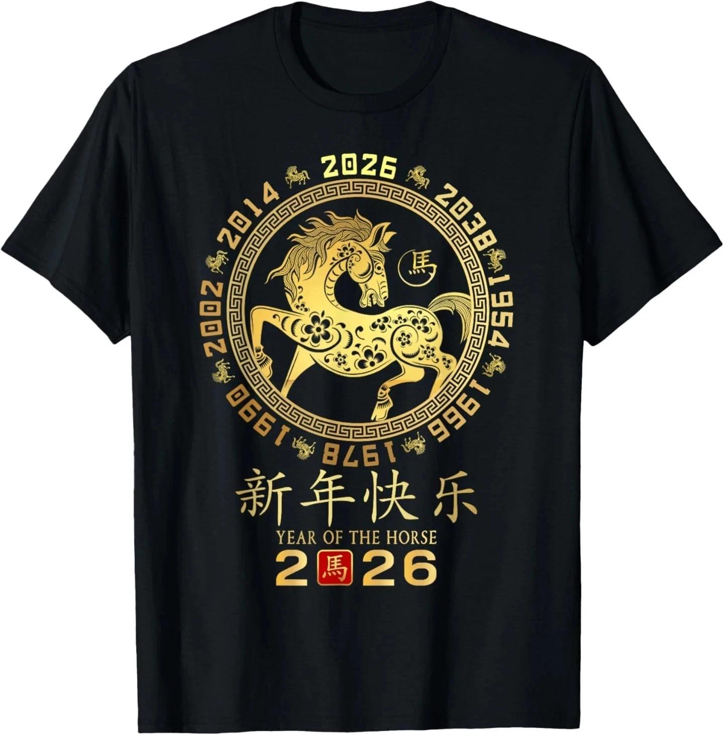 Year of The Horse Zodiac Happy Chinese New Year 2026 T-Shirt S