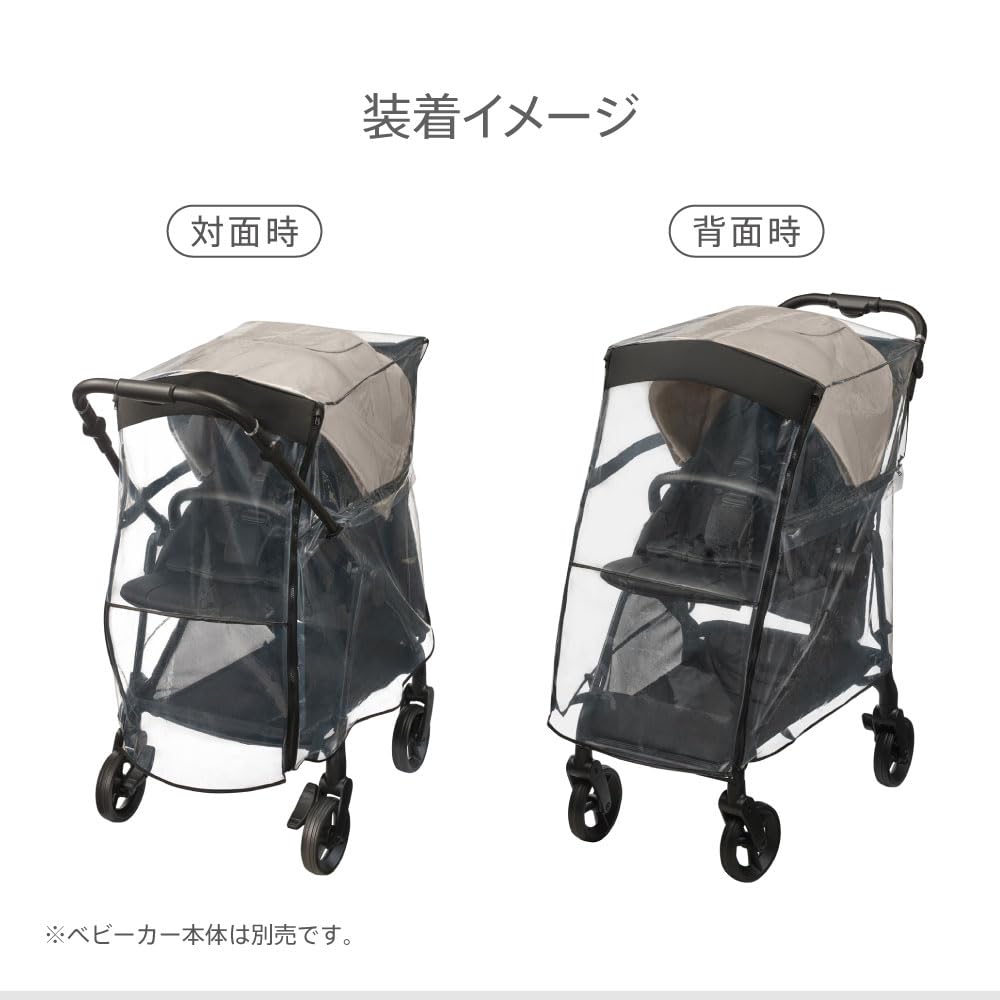 Aprica Stroller Rain Cover Type 5 [Compatible with Luce Free] (Black) 2229033