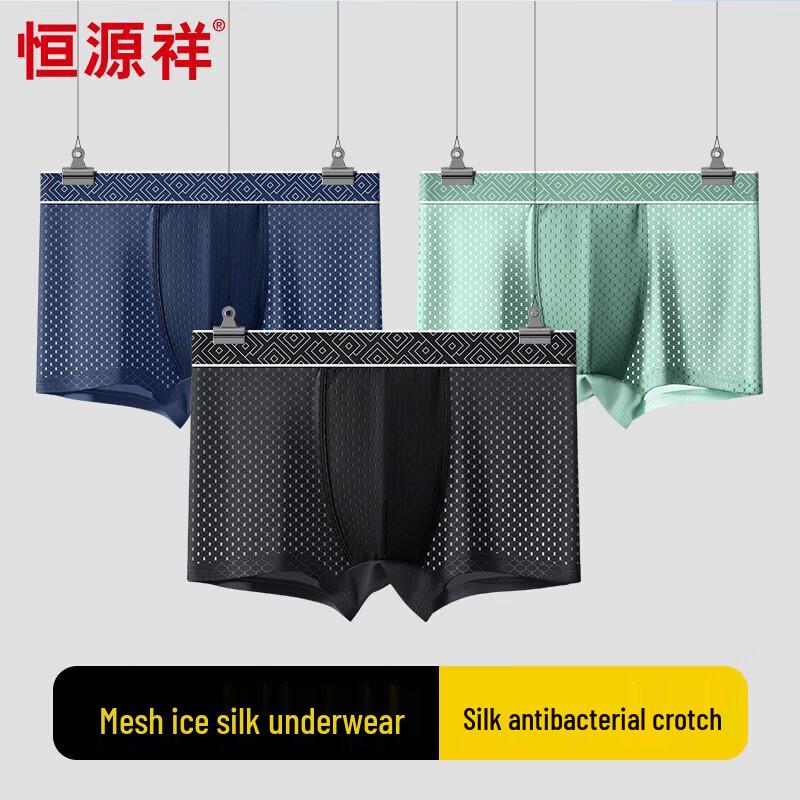 

Hengyuanxiang Men s Ice Silk Antibacterial Briefs (3-Pack) L (170)