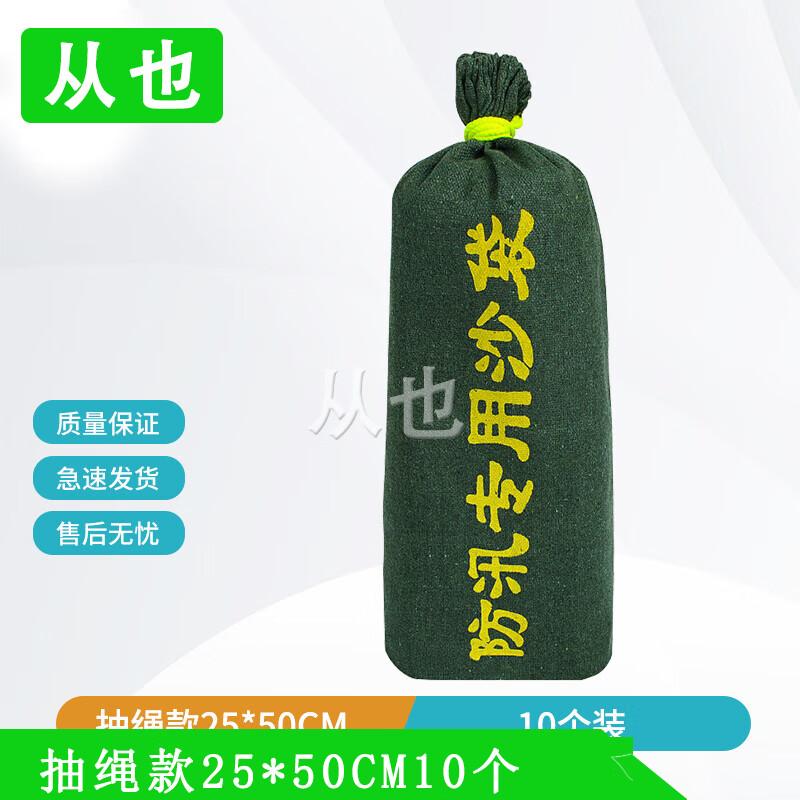 Congye Emergency Canvas Flood & Fire Sandbags