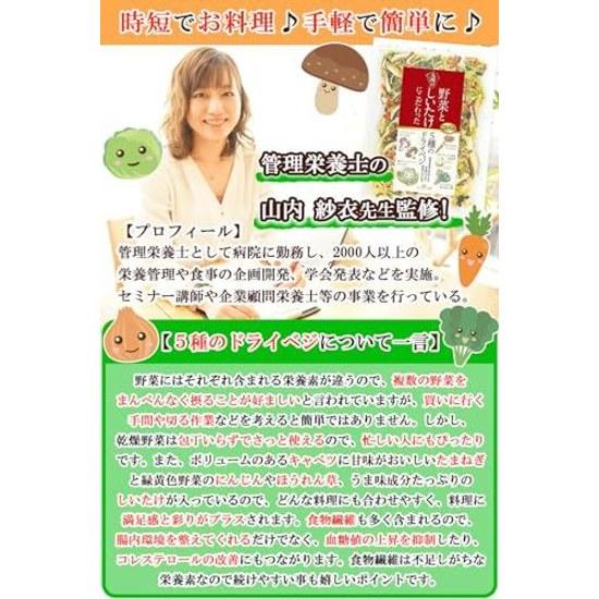 Supervised registered dietitian domestically produced dried vegetables focusing on from Kyushu shiitake mushrooms 5 types dry veggies 200g emergency