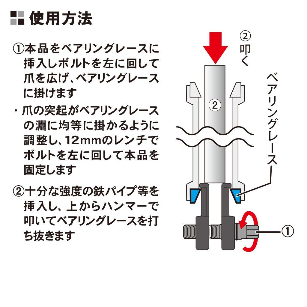 STRAIGHT 19-318 Stem Bearing Race Remover 1.0 - 1.6 inches (25 - 40 mm)