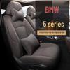 BMW 5 Series Universal Linen Car Seat Cushion - Full Coverage for New Models, 5-Seater Four Seasons Set.