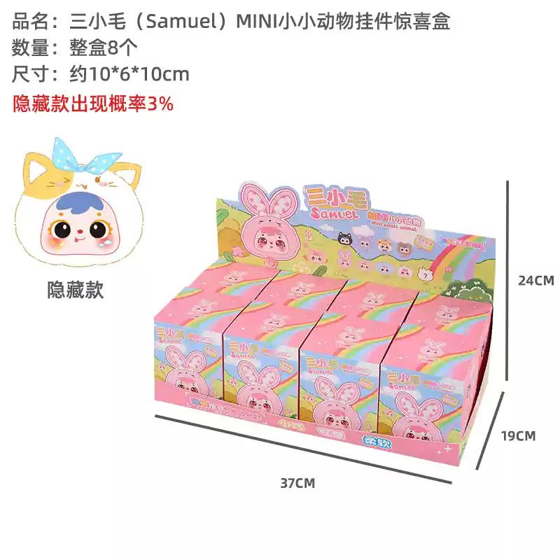 Samuel Mini Small Animal Blind Box Series Plush Toys Kawaii Backpack Pendant Car Interior Decoration Mystery Box Peripheral Gift