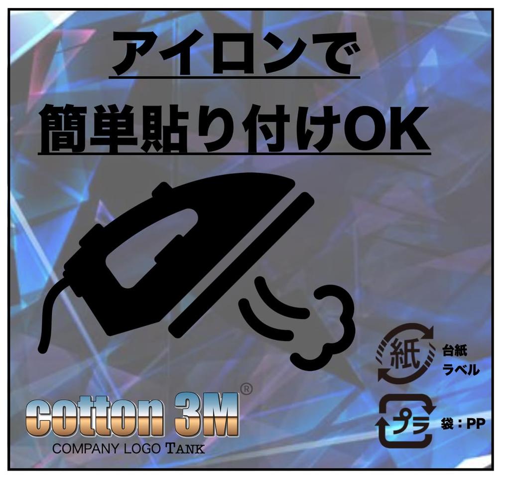 Generic Yamaha Iron-on Embroidered Appliqué Racing Patch, Black 44