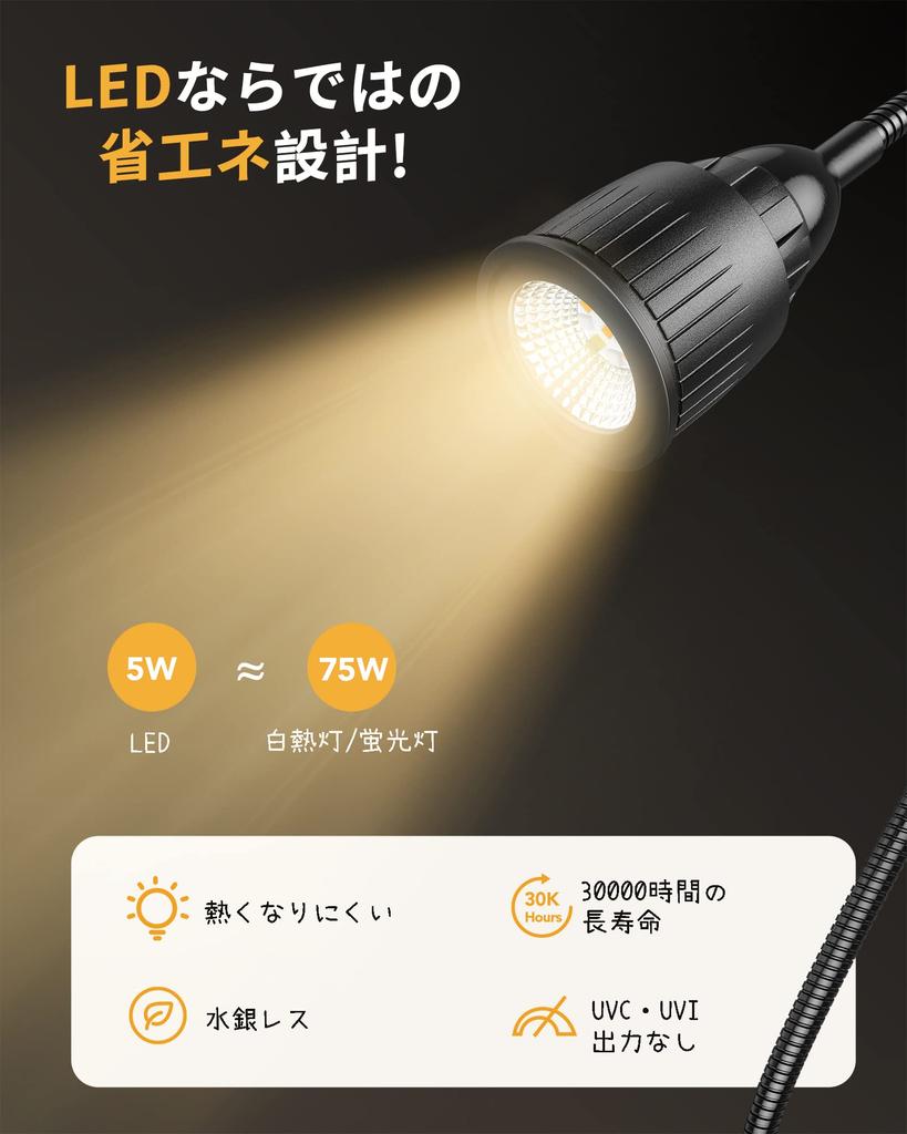 Honpal Reptile LED UV 9 úrovní intenzity světla pro pouštní plazy a obojživelníky Světlo, UVA/UVB, 3úrovňový časovač, Nastavení, 5W, UVB10.0,
