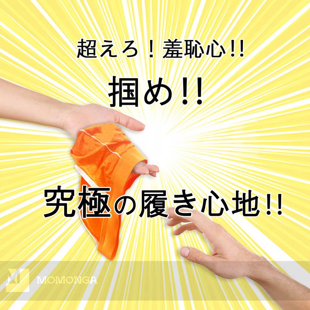 [Kurushu9] MOMONGA Men's 4-Pack Bikini Briefs, Men's Underwear, Bikini Briefs, Vivid Colors, Fundoshi-Style Underwear, Tanga Bikini, 4S-105 (XXL)