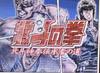 Poing de l'Étoile du Nord Le Chemin du Successeur du Hokuto Shinken (Pas de bonus)