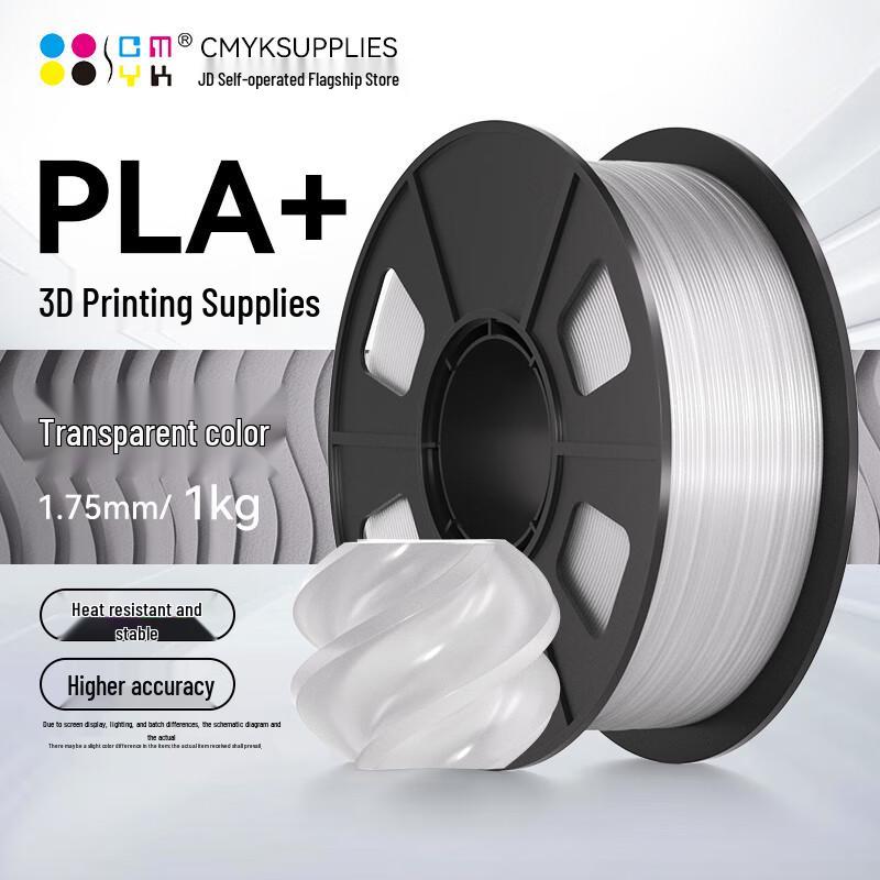 CMYKSUPPLIES PLA+ 3D Printer Filament 1.75mm