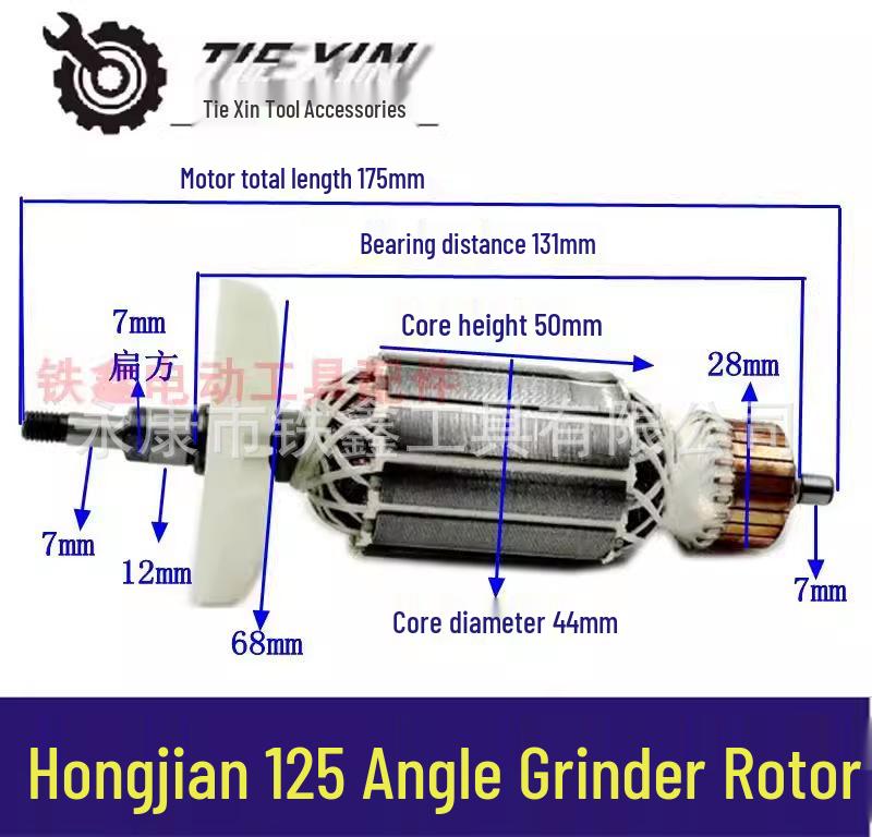 Red Arrow Angle Grinder Rotor - 125/150 Motor, Item 01358