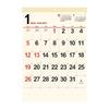 New Japan Calendar 2025 Calendar Wall Hanging Cream Memo Monthly Table Large 610 X 425mm Year Table Included NK199