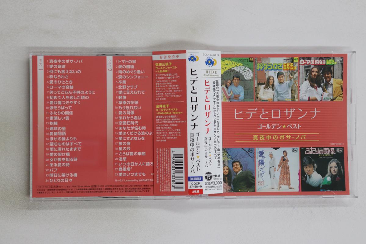 

CD HIDE & ROSANNA - Golden Best Hide And Rosanna Mayona COCP374689 COLUMBIA 2012 Japan Obi Japanese Enka/Traditional Used