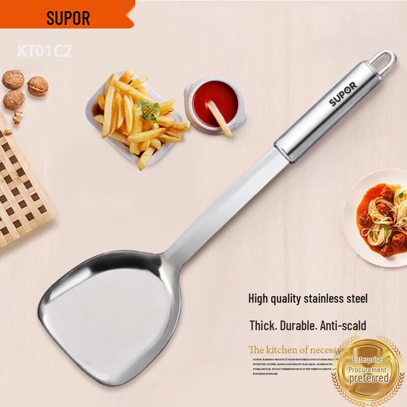 SUPOR 304 Stainless Steel Cooking Spatula