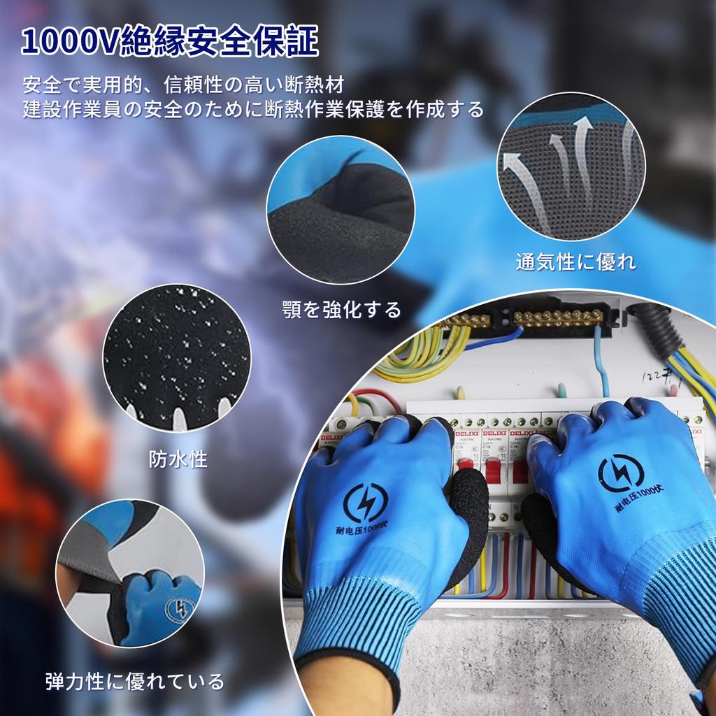 Kumomi 1000V Elektrisch Gummihandschuhe für Sichere und Vielfältige Anwendung von Elektroarbeiten bis DIY Blaue Elektrikerhandschuhe, Isoliert, Rutschfest,