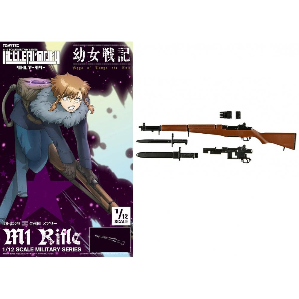 

Little Armory Mary M1 Rifle [la Ys04]