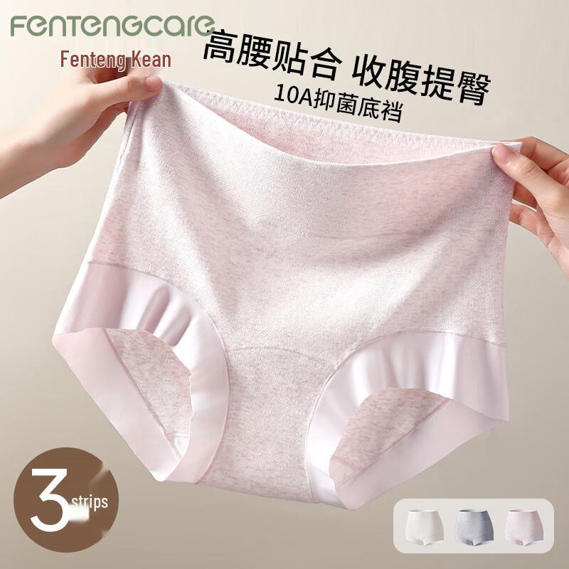 FENTENGCARE Women's 3-Pack High-Waist Antibacterial Tummy Control Briefs