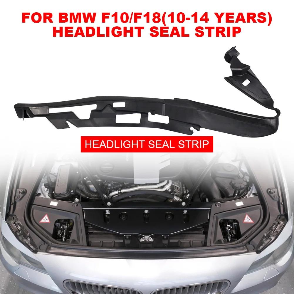 For BMW 5 Series F10 F11 Car Headlight Rubber Sealing Strip Waterproof Grille Seal Protector Sticker OEM:63117240367 63117240368