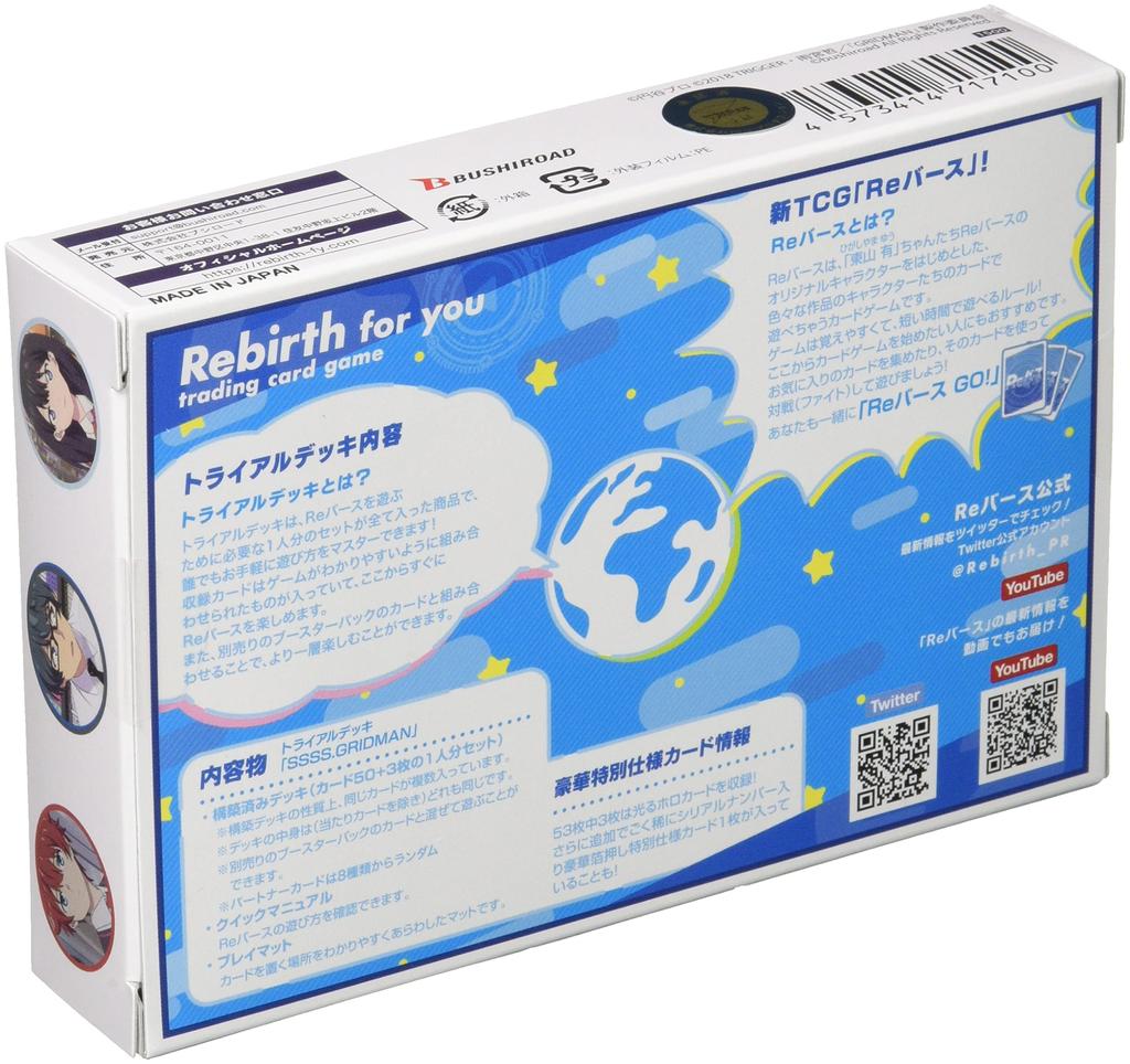 Rebirth for You Trial Deck SSSS.GRIDMAN