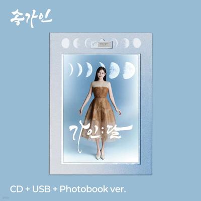Song Ga-in - Regular 4th Album: Ga-in;Moon [CD+USB+Photobook Ver.]