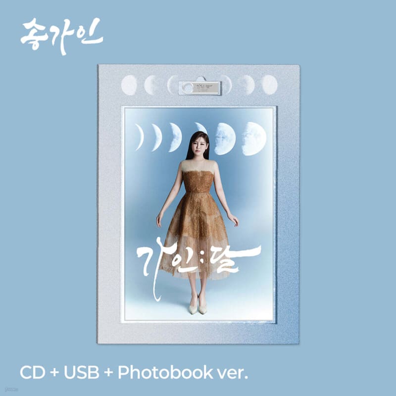 

Song Ga-in - Regular 4th Album: Ga-in;Moon [CD+USB+Photobook ver.]