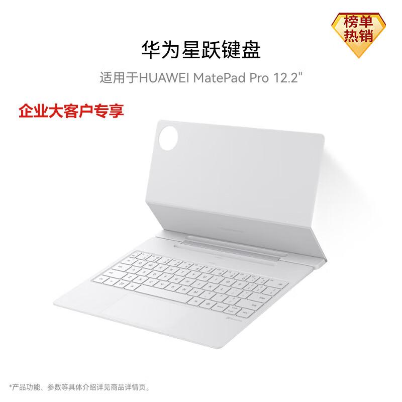 Huawei Star Leap Keyboard for MatePad Pro 12.2-inch