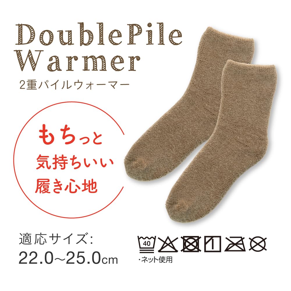 Alphax Warm and Extra Mocha Sizes Women's Double-Knit Socks, Cold-Wearing, Thick, Double-Pile Warmer, Beige, 22.0-25.0cm