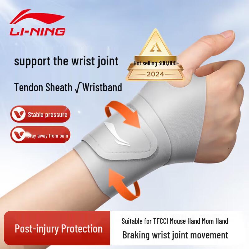 Li-Ning Professional Compression Wrist Support