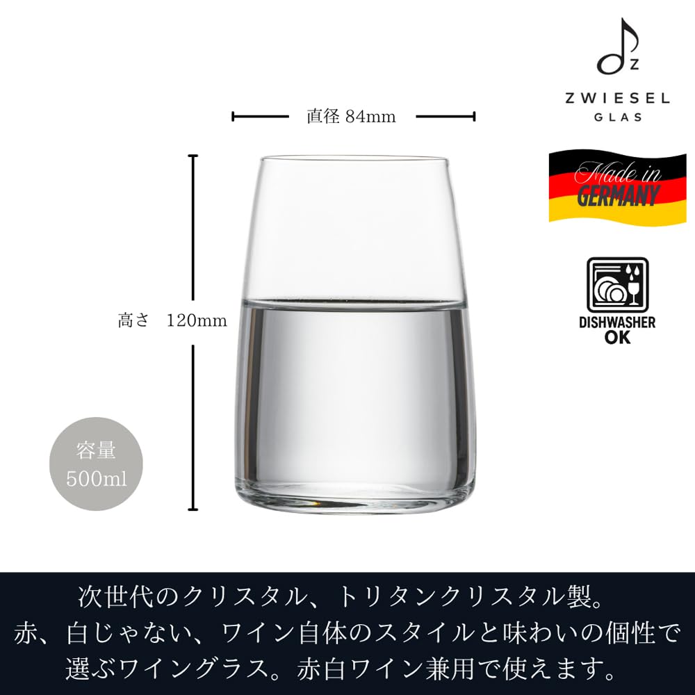 Zwiesel Glass Vivid Sense Tumbler tumbler for mineral and soft drinks m122425 - All-around water, water, - 2-pack - Machine-made -