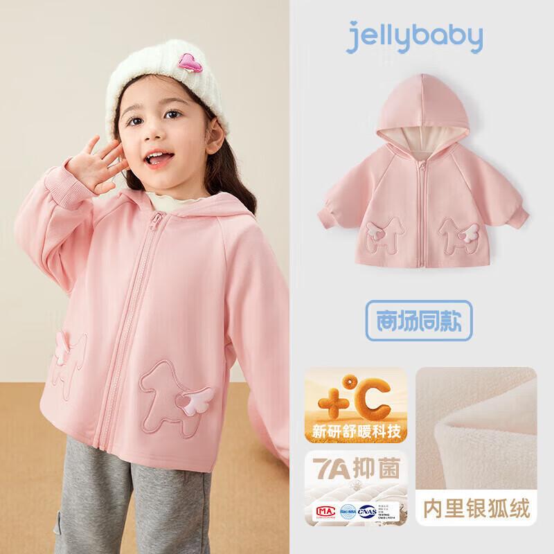 JELLYBABY Girls Designed Pocket Hooded Knit Jacket 110CM