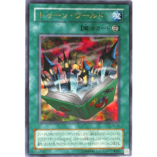 

Yu-Gi-Oh! PS-25-UR Toon World Ultra