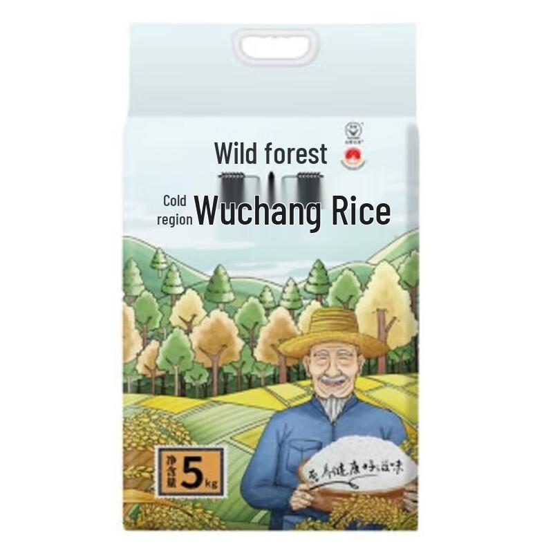 Origforest Premium Wuchang Rice 5kg