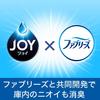 Joy Double Disinfecting Dishwasher Extra 930g Detergent, Disinfecting, Refill, Large,