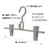Shinkohanger Mono Closet Skirt Hanger Set of 2 with Clips, Connecting Hooks, and Swivel Hooks, Gray, 36 X 20 X 3 Cm