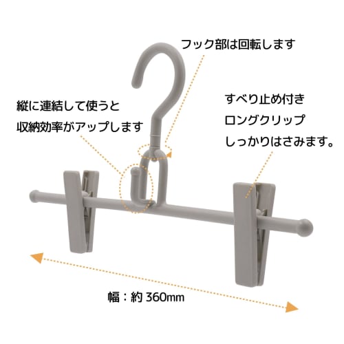 Shinkohanger Mono Closet Skirt Hanger Set of 2 with Clips, Connecting Hooks, and Swivel Hooks, Gray, 36 X 20 X 3 Cm