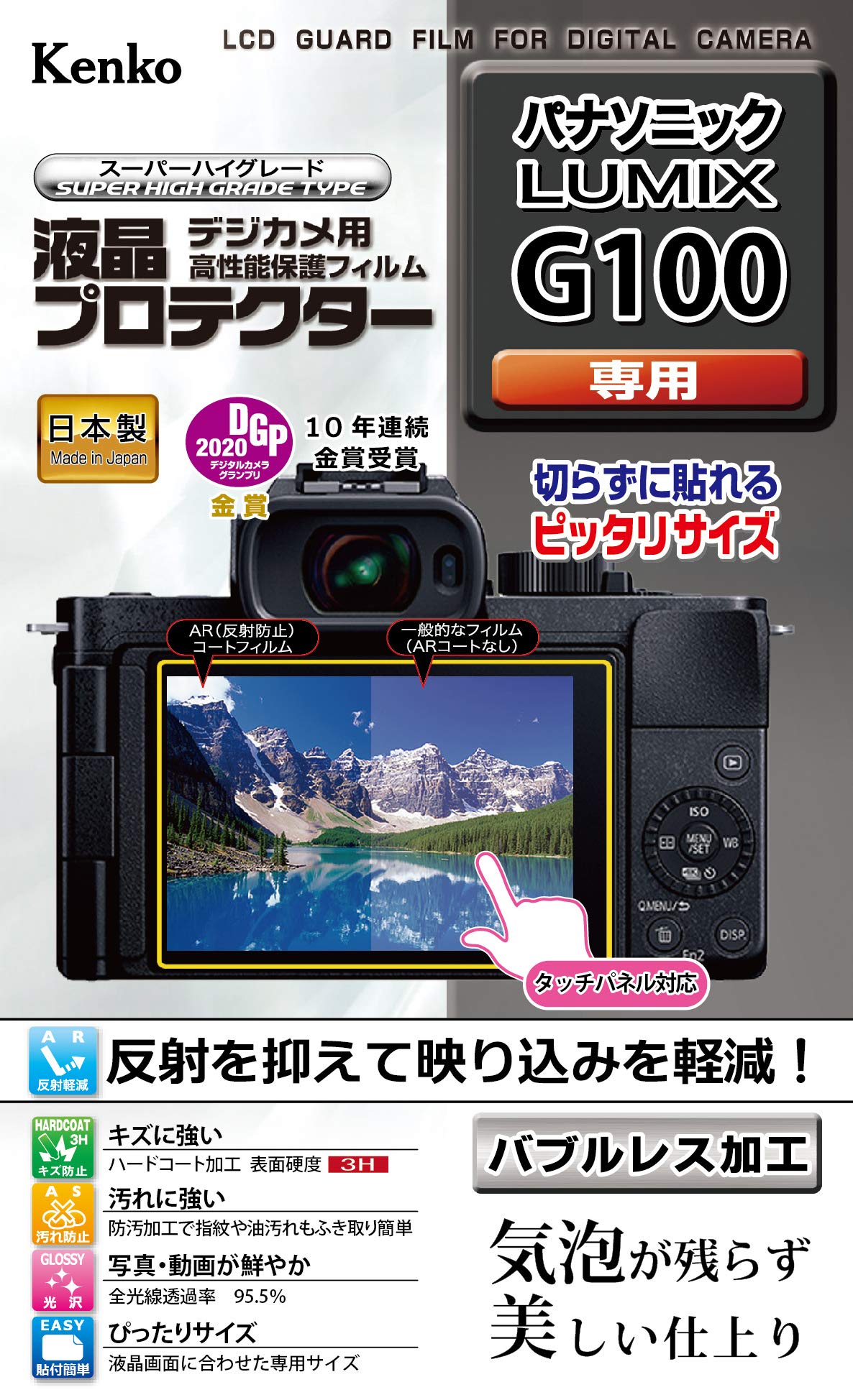 Kenko LCD Protection Film KLP-PAG100 for Panasonic Lumix G100 Japan Made